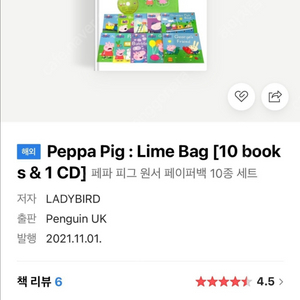 페파피그 영어책 세트(10권) 택포