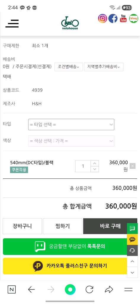 브롬톤 H&H 블랙티타늄 싯포스트 (DC/540) 이미지