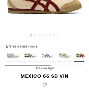 오니츠카타이거 멕시코66 SD VIn 250ㆍ새상품.교환가능