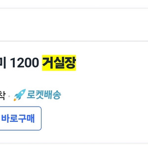 제이디퍼니처 레미 1200 거실장