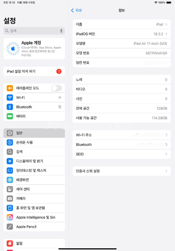 [새상품급] 아이패드 에어7 11 m3 128기가 와이파이 풀박--8