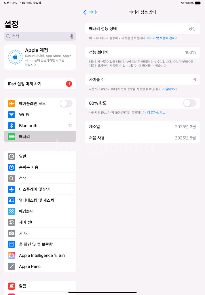 [새상품급] 아이패드 에어7 11 m3 128기가 와이파이 풀박--9