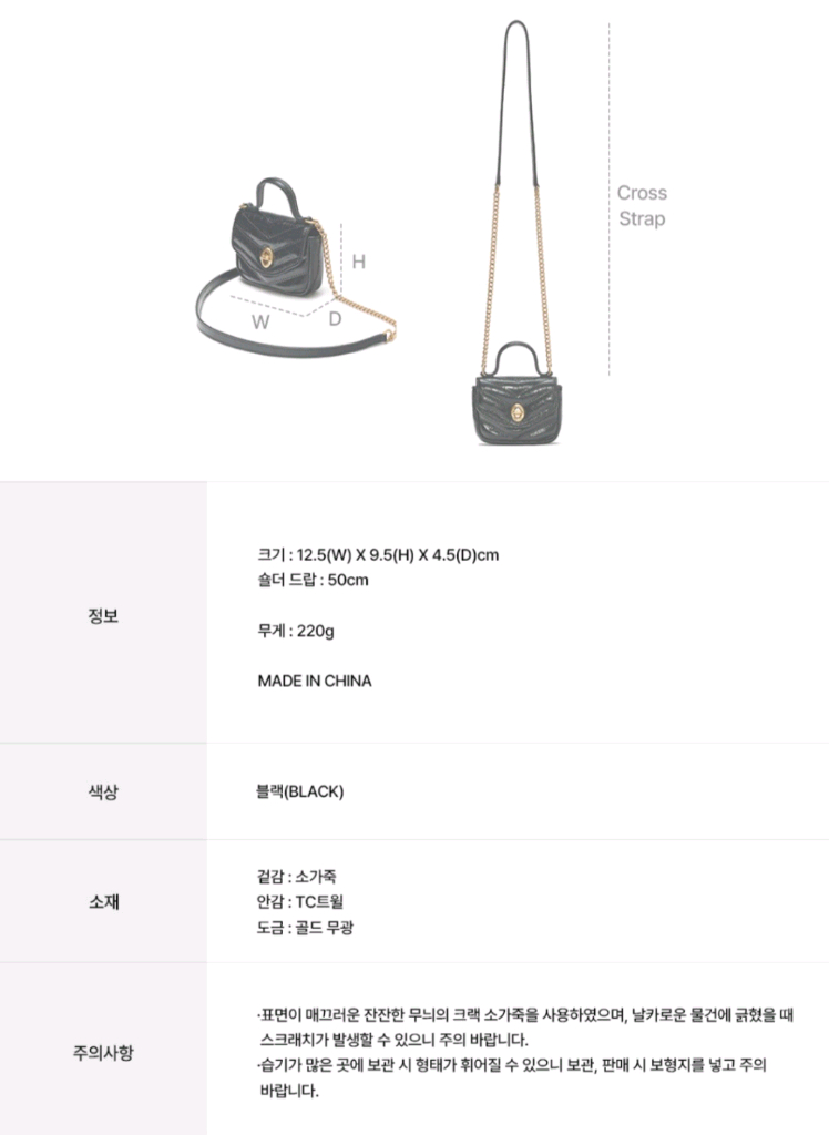 오스트카카 크누트 미니 퀄팅 블랙 가방 이미지