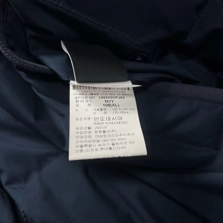 엄브로 온앤오프 리버시블 플리스 패딩 네이비 105 이미지