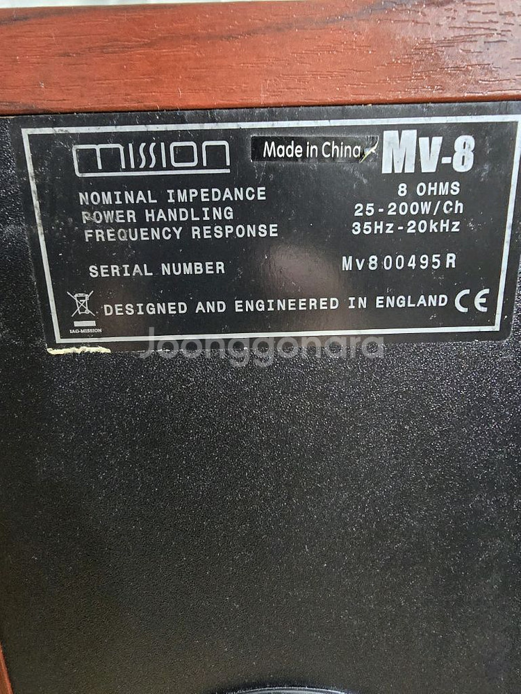 영국 미션 MV-8 톨보이 스피커--5