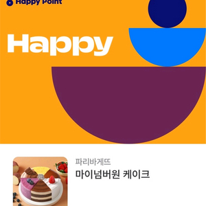 파리바게트 케이크 마이넘버원 28000원