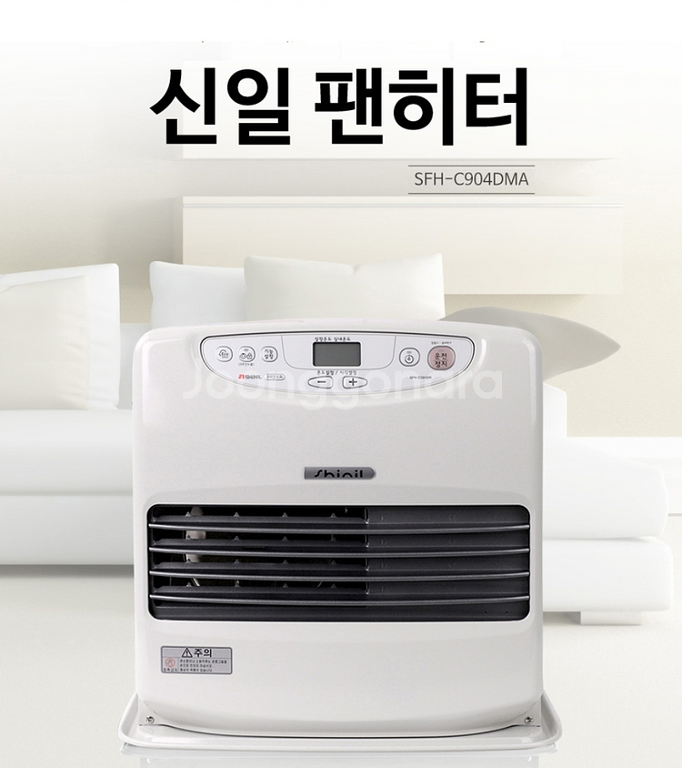 신일 팬히터 900 SFH-C904DMA 미개봉 새상품--1