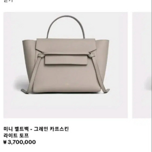 셀린느 미니벨트백 라이트토프 이미지