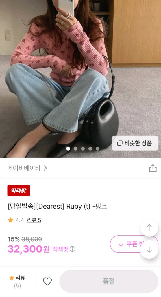 메이비베이비 디어리스트 루비 티셔츠 핑크--1