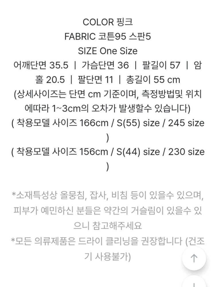 메이비베이비 디어리스트 루비 티셔츠 핑크--6