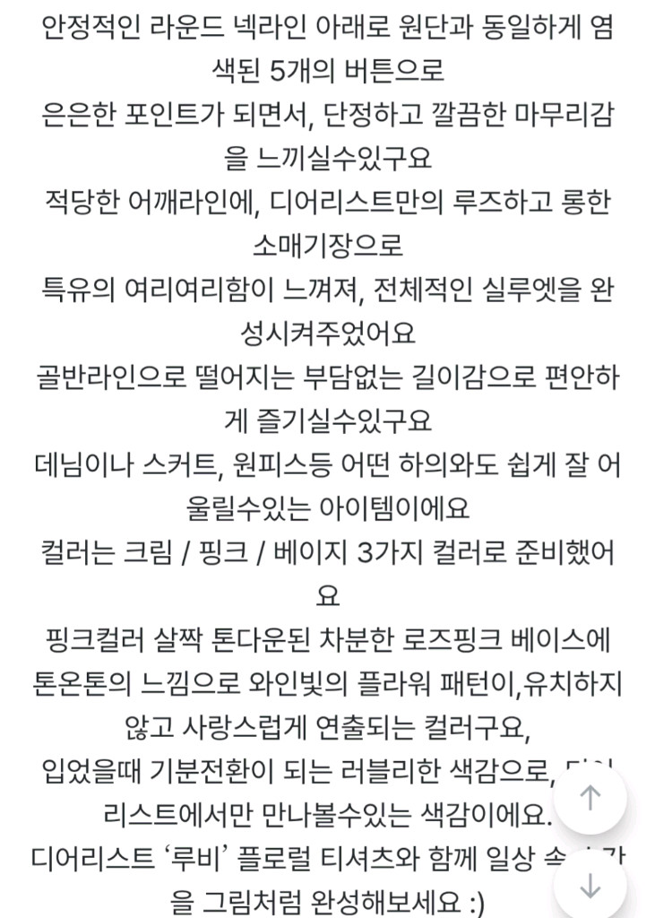 메이비베이비 디어리스트 루비 티셔츠 핑크--5