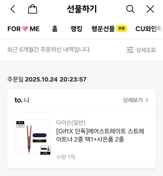 다이슨 에어스트레이트너 개봉만 해본 새상품 이미지