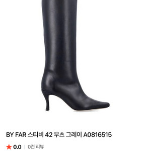 바이파 byfar 롱부츠