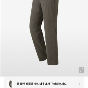 몽벨 OD팬츠 벨트루프 여성S