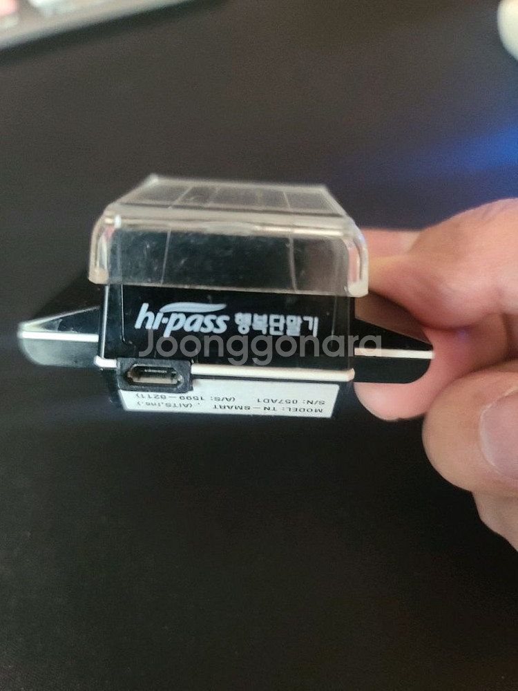 하이패스 단말기--1