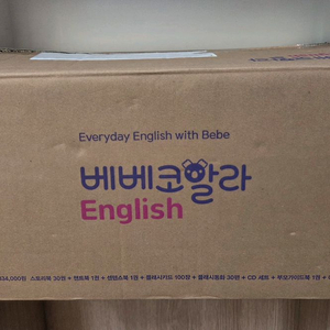 베베코알라 영어(풀세트), 박스채 새책수준