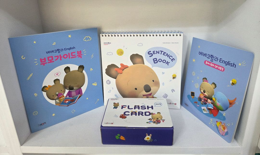 베베코알라 영어(풀세트), 박스채 새책수준--3