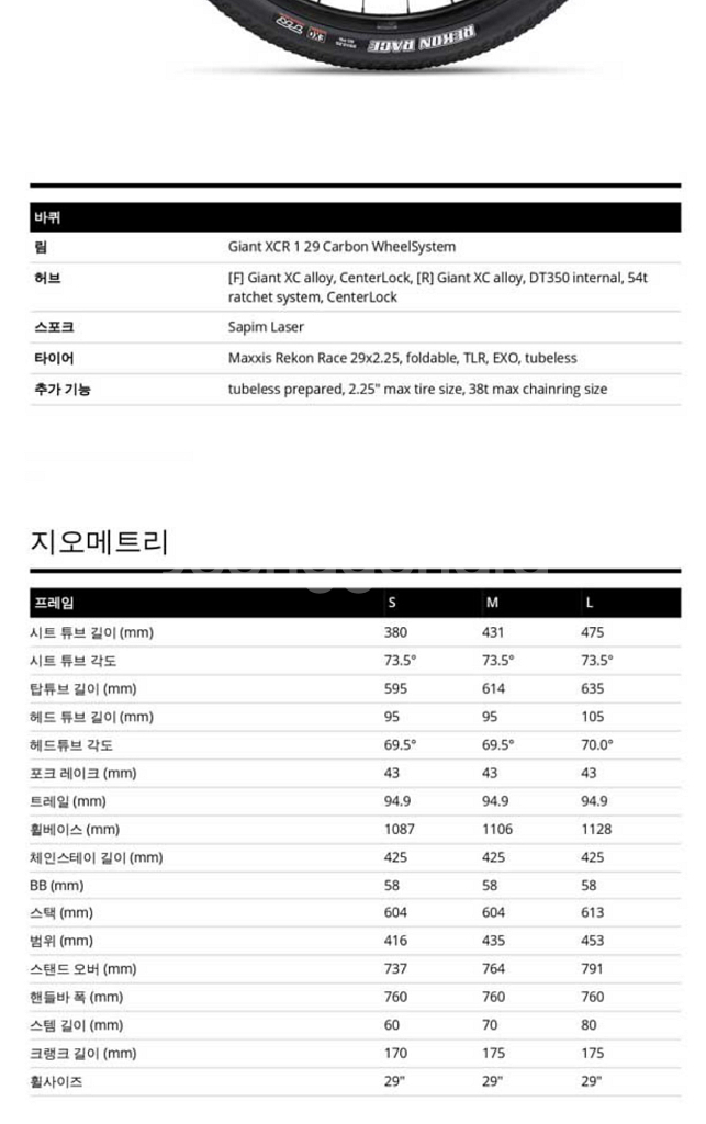 자이언트xtc어드밴스sl1 하드테일 팔아요--6