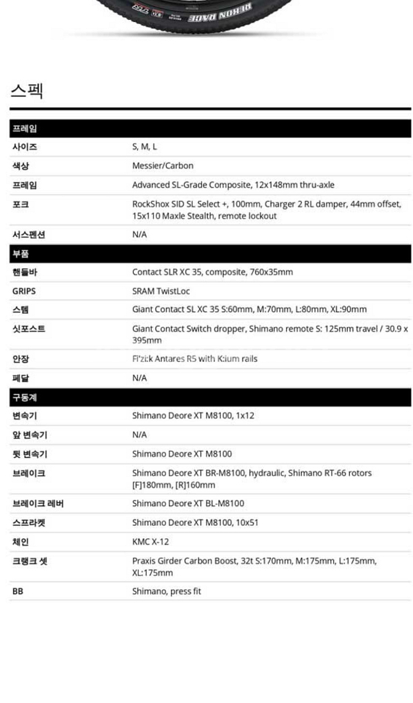 자이언트xtc어드밴스sl1 하드테일 팔아요--5