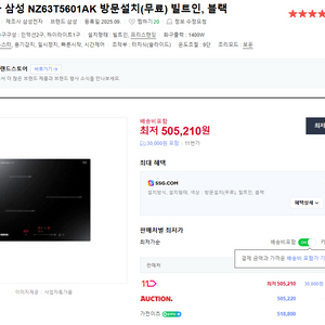 삼성전자 인덕션 NZ63T5601AK 블랙(새상품)