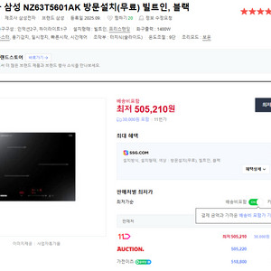 삼성전자 인덕션 NZ63T5601AK 블랙(새상품)