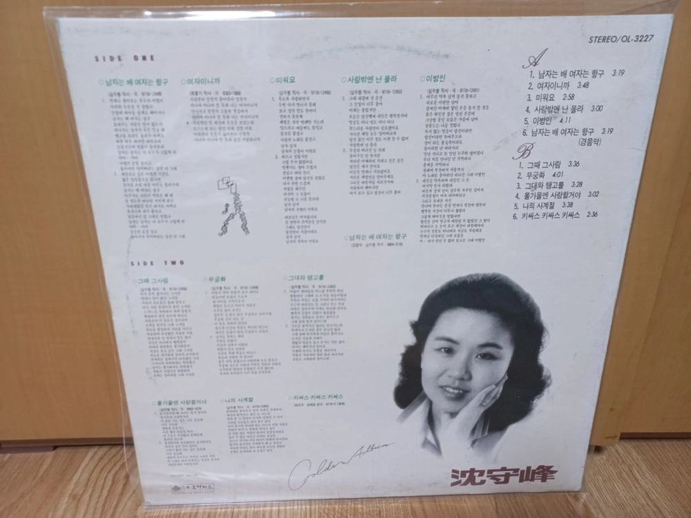 이정선.심수봉.장현.옥희.박인수 lp음반 이미지