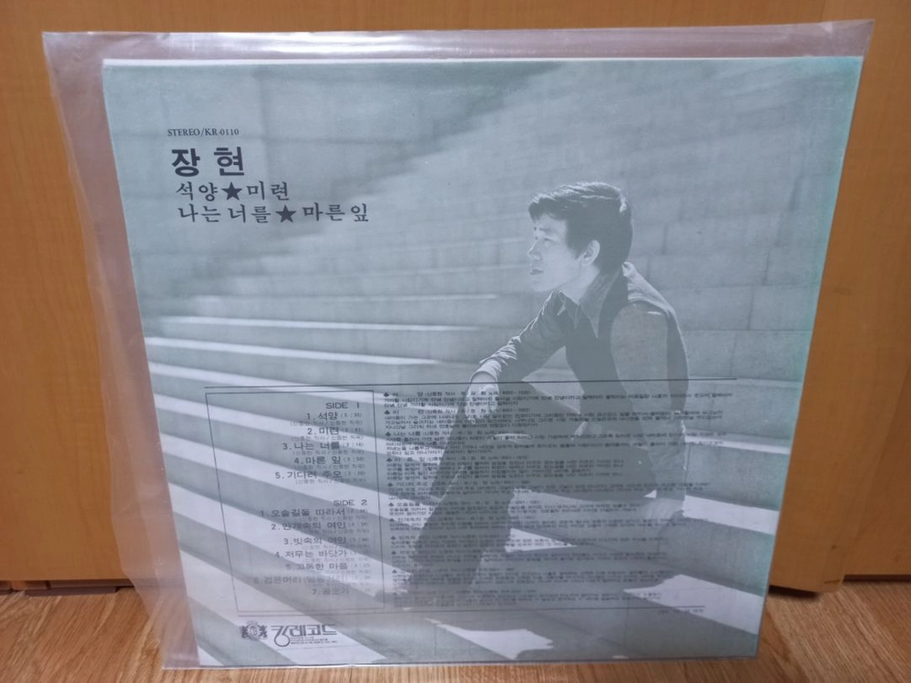 이정선.심수봉.장현.옥희.박인수 lp음반 이미지