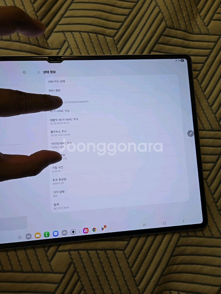 갤럭시탭s10울트라 1테라 5g셀룰러 16기가램--8