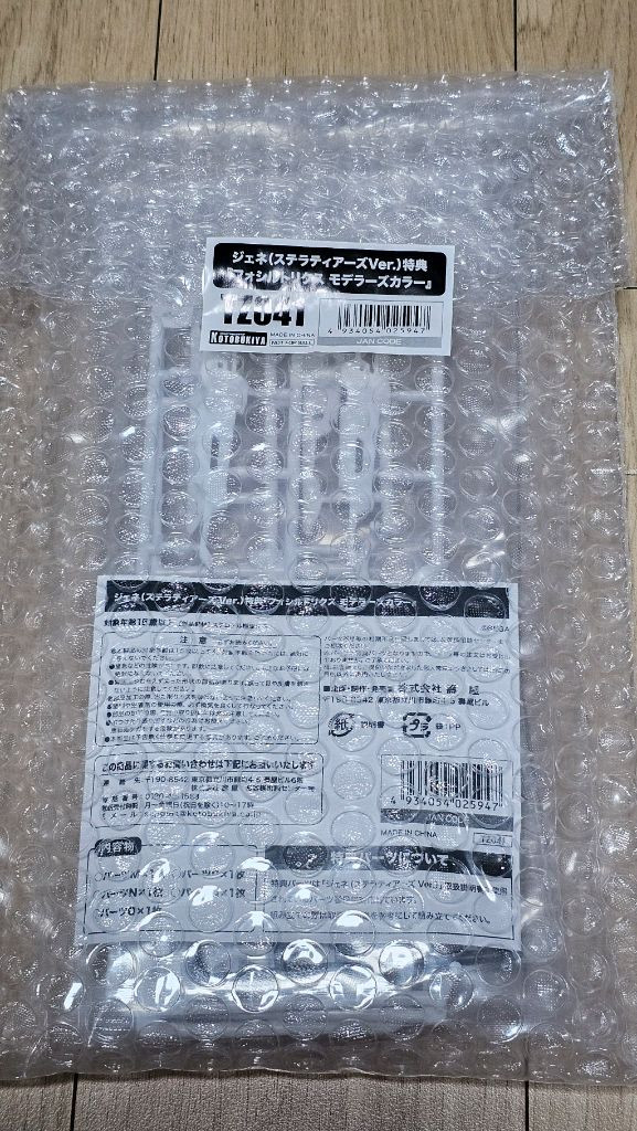 (일괄)코토부키야 제네 스텔라티어즈&이노센트 ver.--1