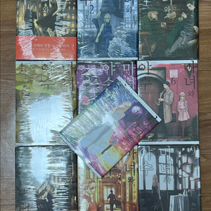 마녀와 야수1~10 전권