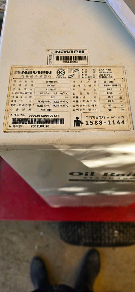 경동나비엔 기름보일러 LFA--3