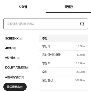 CGV 골드클래스 평일 2인