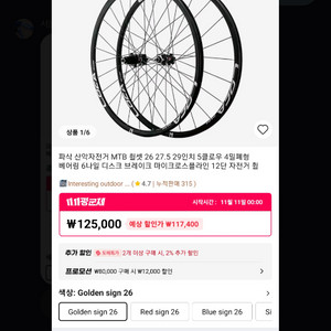 MTB 자전거 휠셋(pasak hb09)