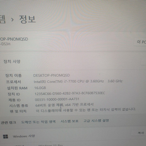 i7 7700 rtx2060 16g 하드1테라 ssd256본체+ 크로스오버 T32C75 모니터 45만원에 팝니다.