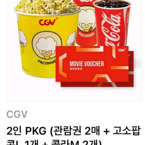 CGV 영화관람권 2인 패키지