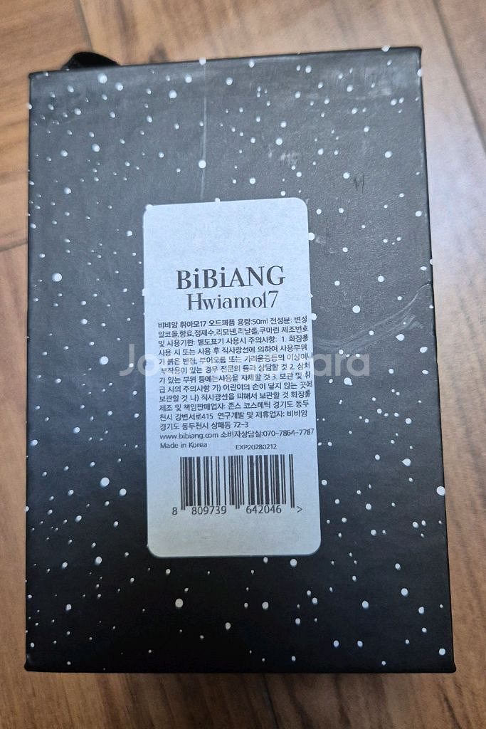 비비앙 휘아모17 오드퍼퓸 50ml 비비앙 향수--2