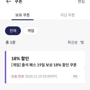 원스토어 18프로 쿠폰 팔아요