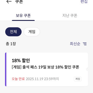 원스토어 18프로 쿠폰 팔아요