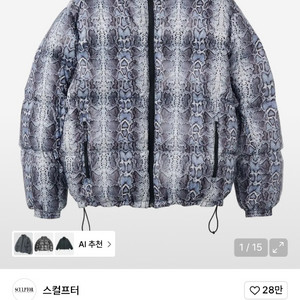 스컬프터 106 RDS 리버시블 패딩 점퍼 이미지