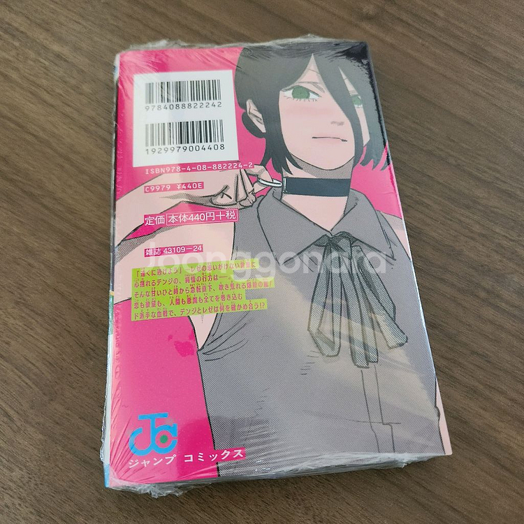 체인소맨 레제편 만화책 6권 일본판/일판--1