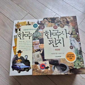 한국사 편지 전5권 세트
