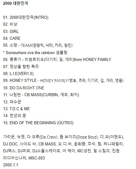 2000대한민국 음반--3