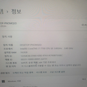 i7 7700 RTX2060 16GB 1테라 SSD256 파워600 검정유리케이스 35만원에 팝니다. 이미지