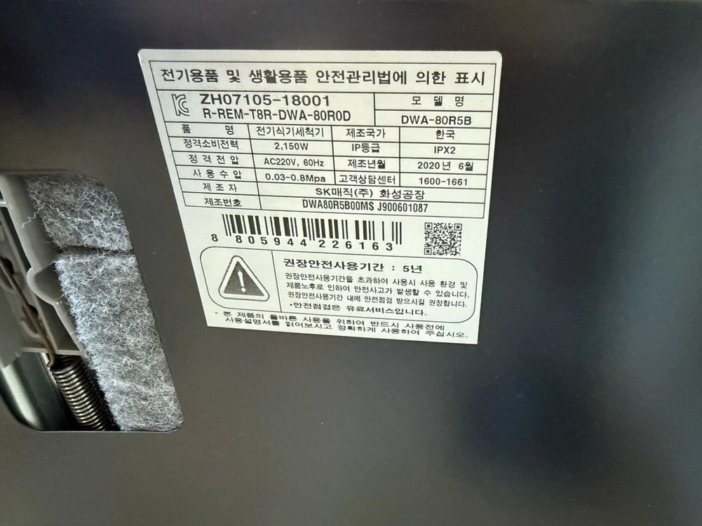 SK매직 식기세척기 DWA-80R5B 이미지