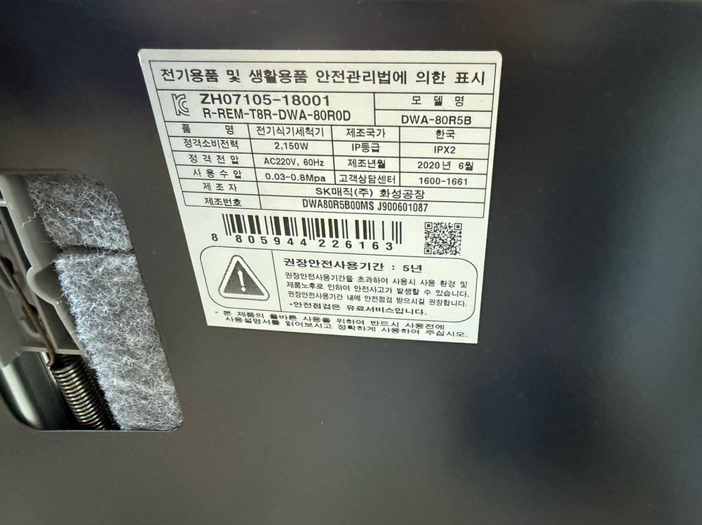 SK매직 식기세척기 DWA-80R5B--1