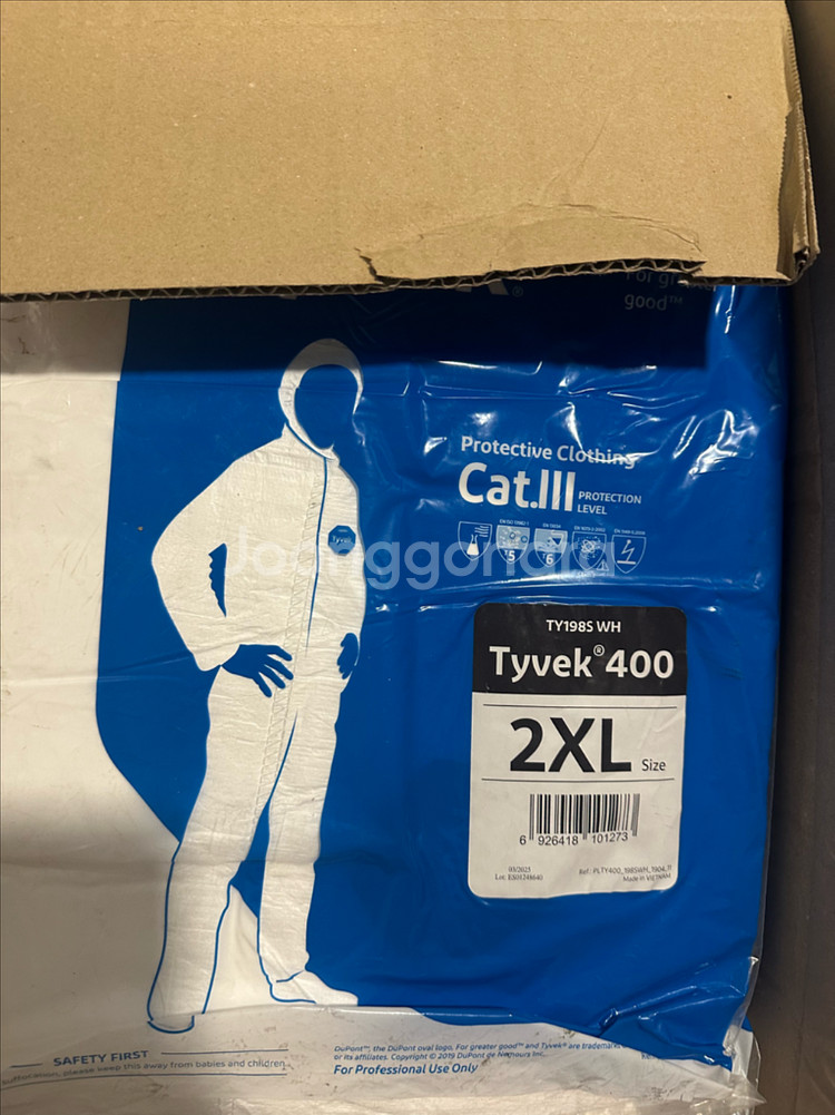 듀폰 타이벡 방진복 2XL사이즈--0