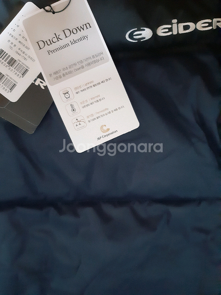 아이더 비숍 다운 자켓 패딩점퍼(M, 1회 착용)--1