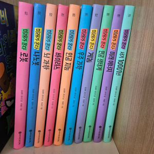 미래가 온다 시리즈 1~10