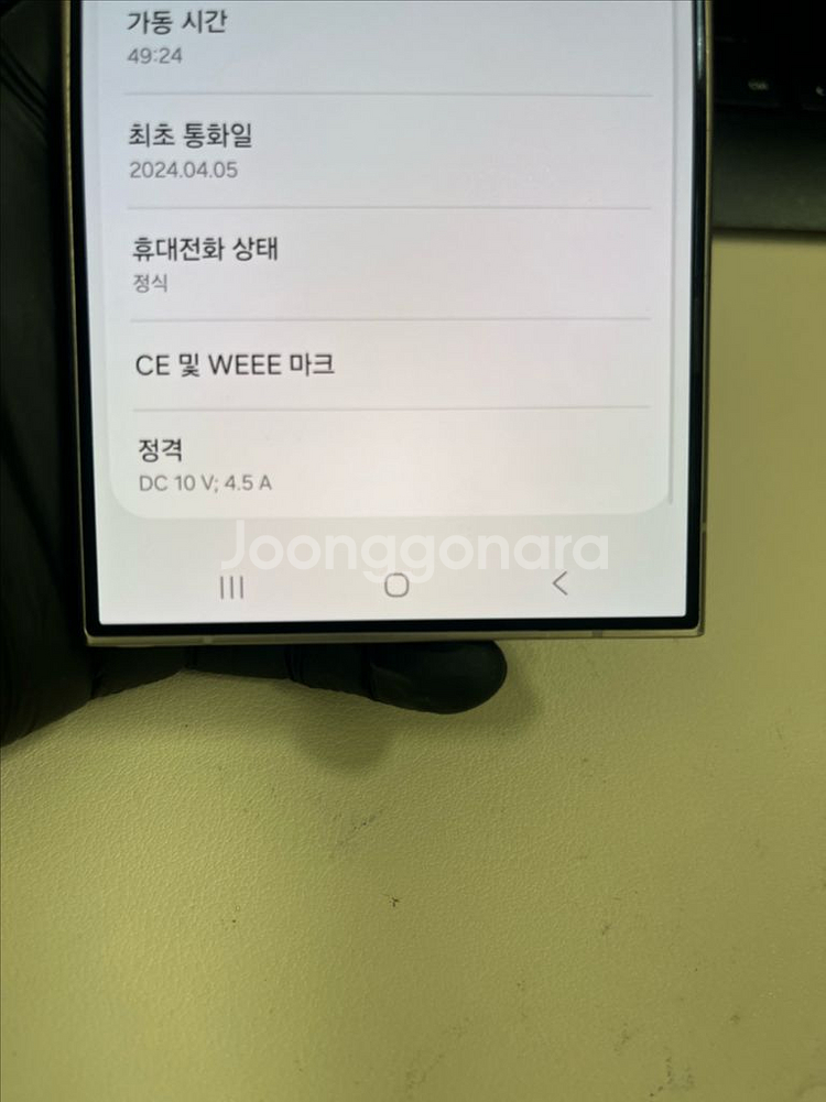 갤럭시S24울트라 512G 티타늄그레이 A급!--6