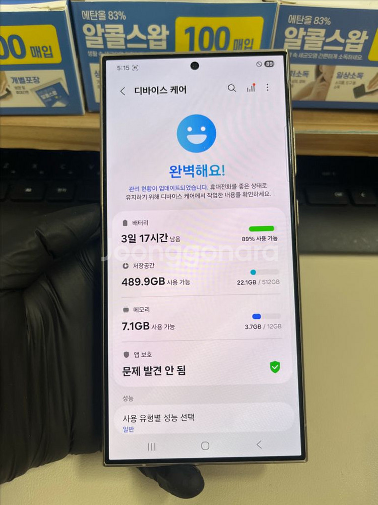 갤럭시S24울트라 512G 티타늄그레이 A급!--7